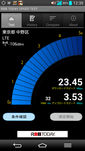 Screenshot_2014-07-03-12-35-11 docomo
