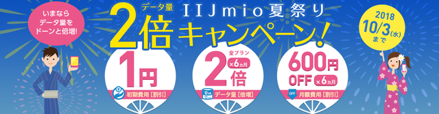 summerfes201808