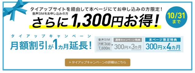 スクリーンショット 2019-10-02 15.11.42