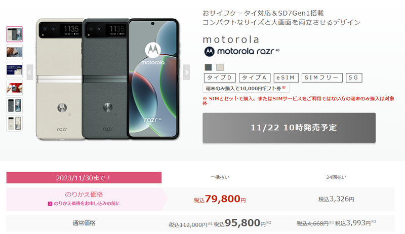 スクリーンショット 2023-11-21 14.36.14