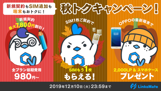 slide_main_autumn19