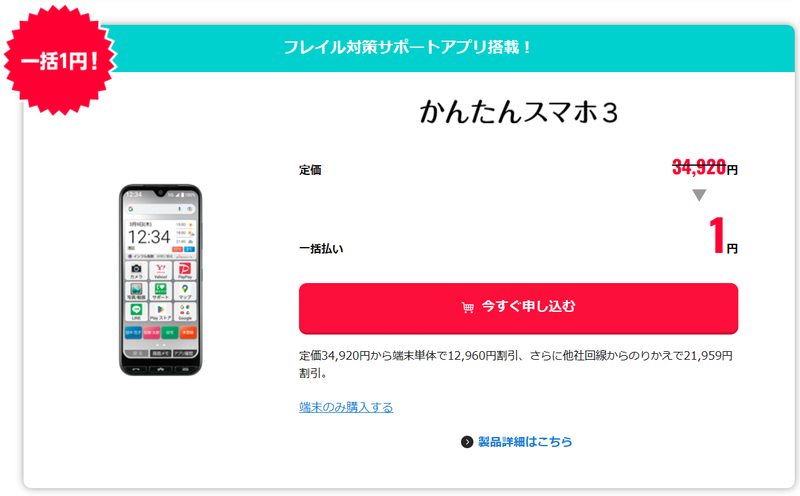 スクリーンショット 2023-12-14 17.36.06