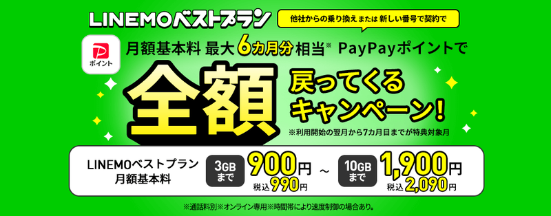 linemo