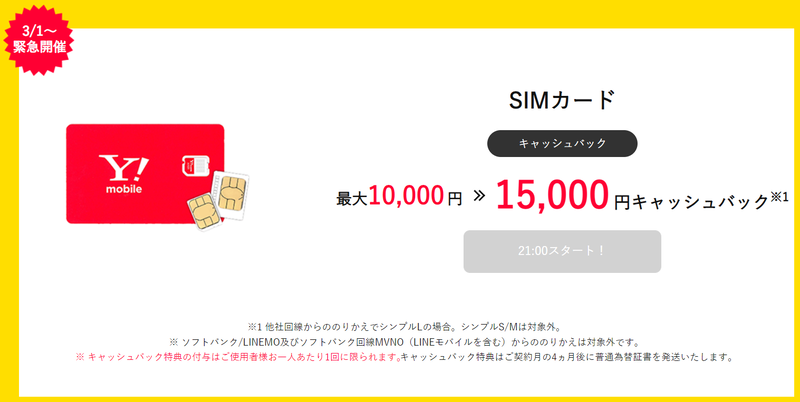 スクリーンショット 2022-03-03 13.55.05