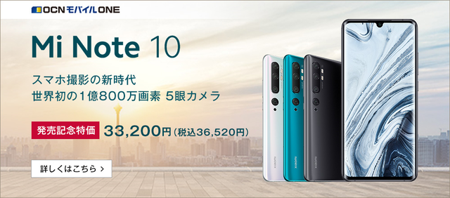 mi note10