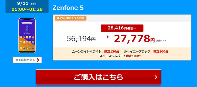 スクリーンショット 2018-09-09 18.42.42