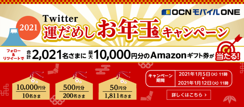 スクリーンショット 2021-01-05 11.20.55