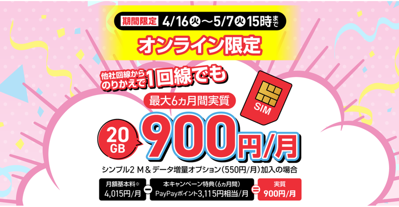 スクリーンショット 2024-04-17 09.39.36
