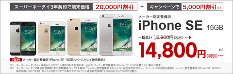 950x300_iphone_cpo_2