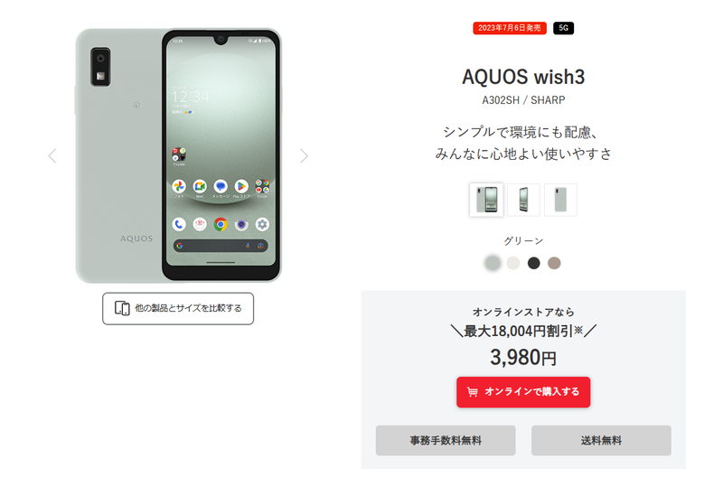 スクリーンショット 2024-04-12 13.46.29