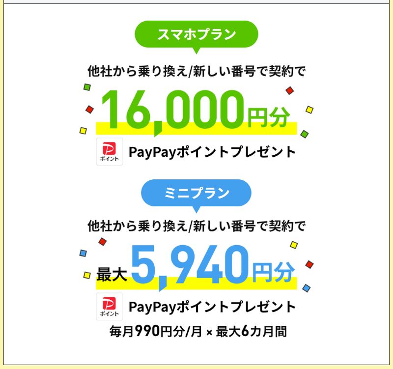 スクリーンショット 2024-03-19 14.04.29