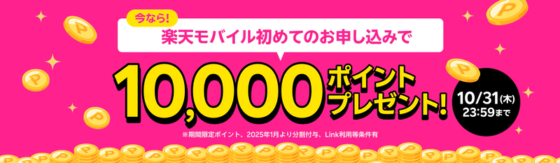rakuten