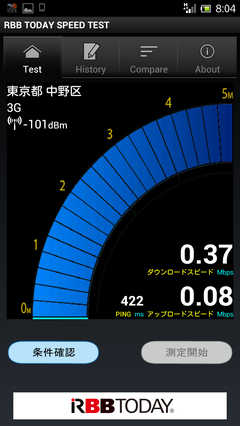 Screenshot_2014-05-21-08-04-44 bicoff
