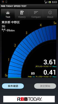 Screenshot_2014-05-21-08-03-03 bicon