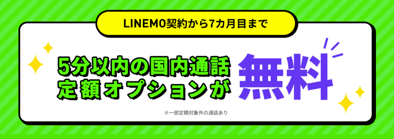 スクリーンショット 2024-09-18 16.54.02