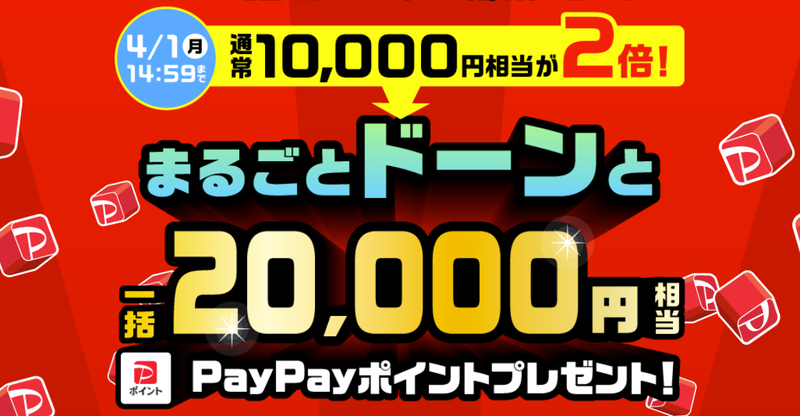 スクリーンショット 2024-03-17 21.14.06