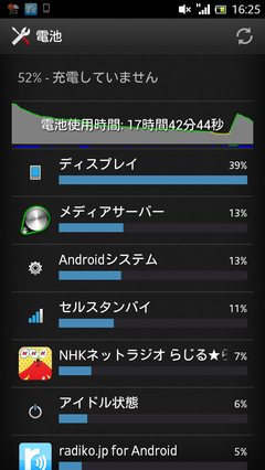 Screenshot_2014-05-20-16-25-44