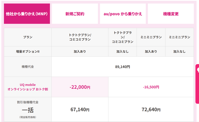 スクリーンショット 2023-09-26 15.08.29