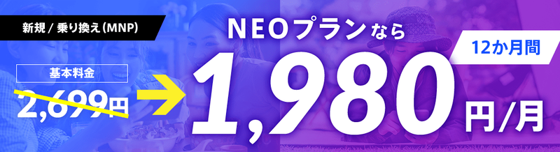 neo