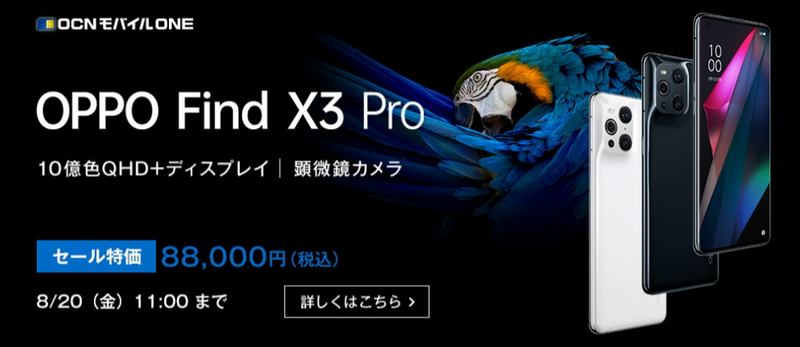スクリーンショット 2021-08-02 14.48.32
