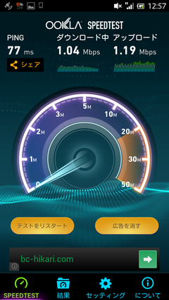Screenshot_2014-05-19-12-57-58