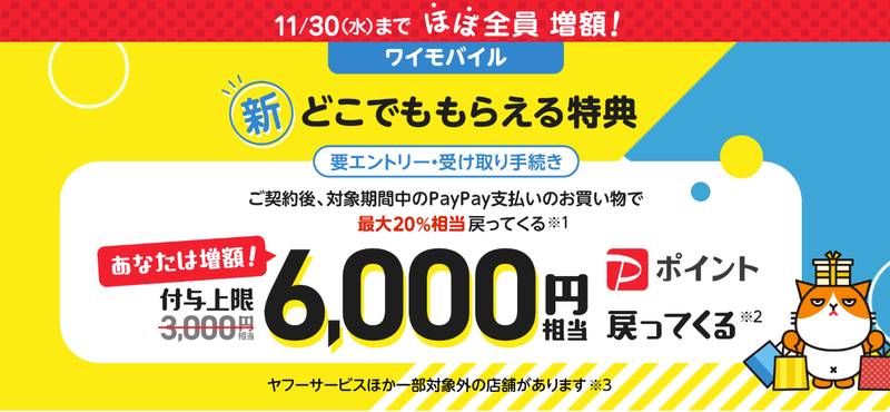 スクリーンショット 2022-11-17 08.13.07