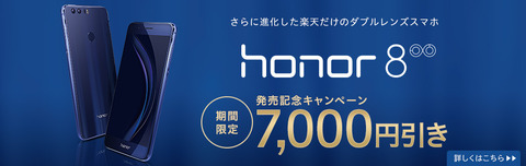950x300_honor8
