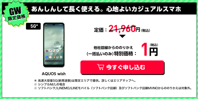 スクリーンショット 2022-04-21 14.12.15