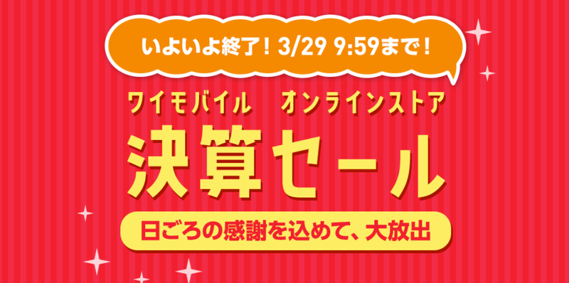 スクリーンショット 2023-03-24 13.42.45