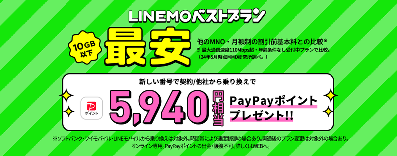 linemo