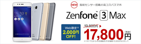 950x300_discount_2000_zenfone3max