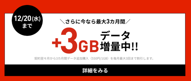 スクリーンショット 2023-12-20 12.41.41
