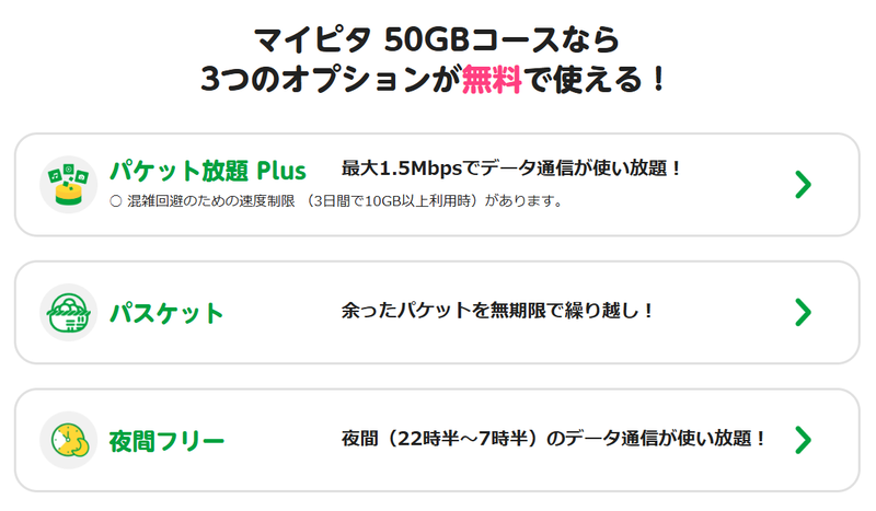 スクリーンショット 2025-03-13 15.13.03