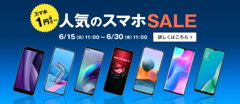 スクリーンショット 2021-06-15 12.30.46