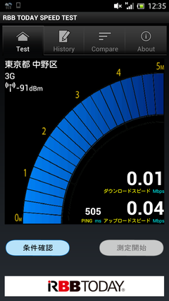 Screenshot_2014-05-22-12-35-08