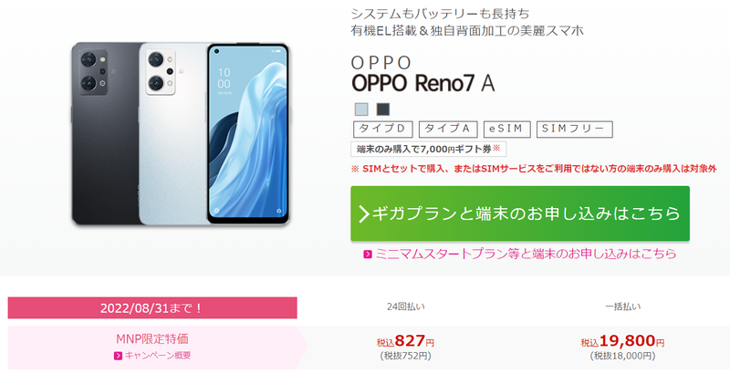 スクリーンショット 2022-08-05 17.26.17