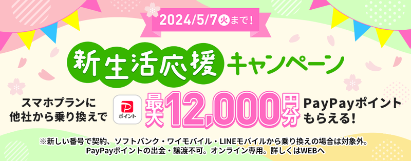 linemo