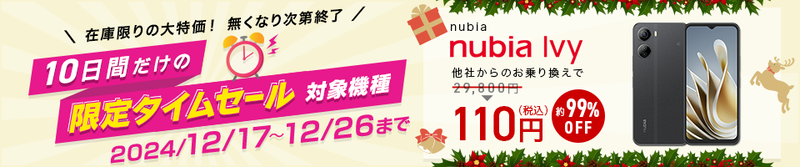 nubia