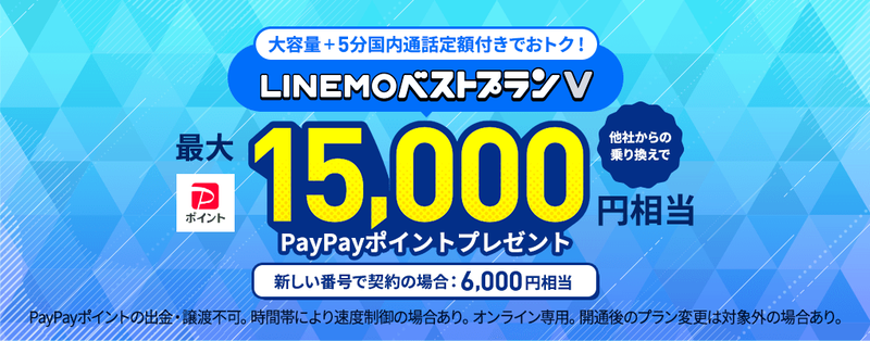 linemo