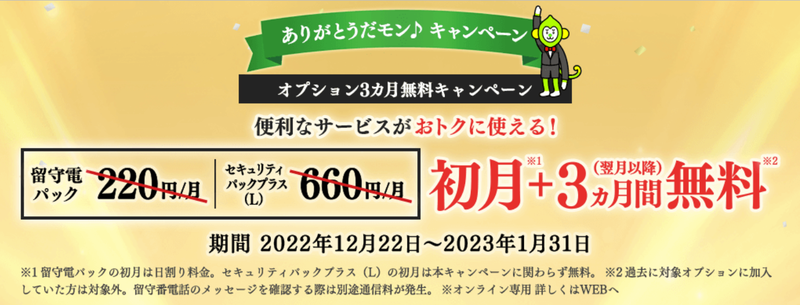 スクリーンショット 2022-12-22 13.44.14