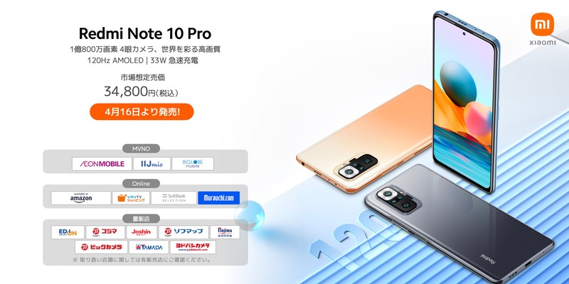 note10 pro