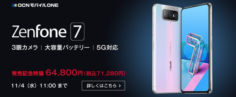 スクリーンショット 2020-10-23 11.16.39
