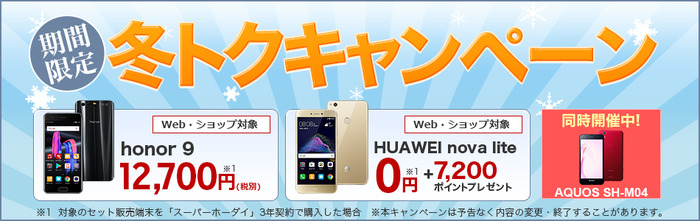 950x300_bonus_discount_e