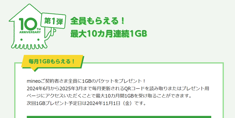 スクリーンショット 2024-10-02 17.04.39