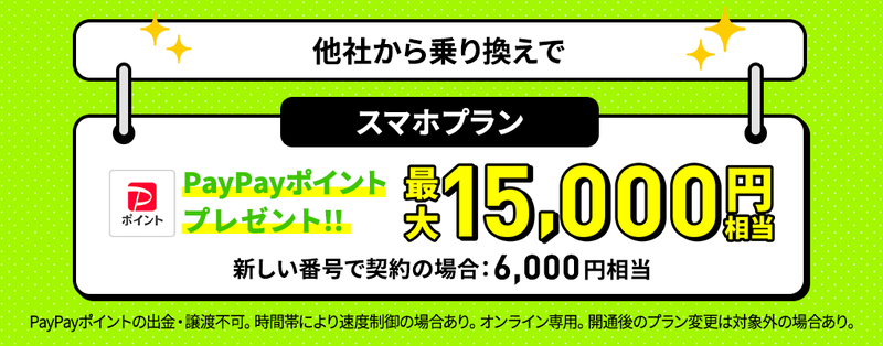 linemo
