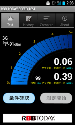 Screenshot_2014-05-28-02-03-57
