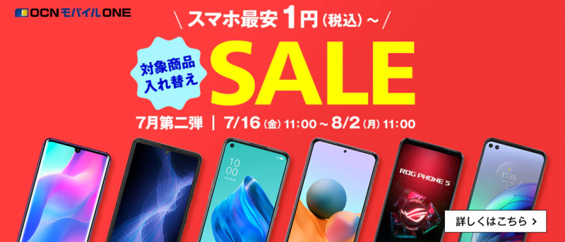 スクリーンショット 2021-07-16 13.54.54