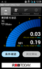 Screenshot_2014-07-03-12-38-30 iij 3g off