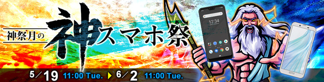 title_202005kamisumahosale