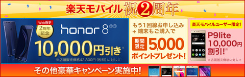 950x300_2nd_anniversary
